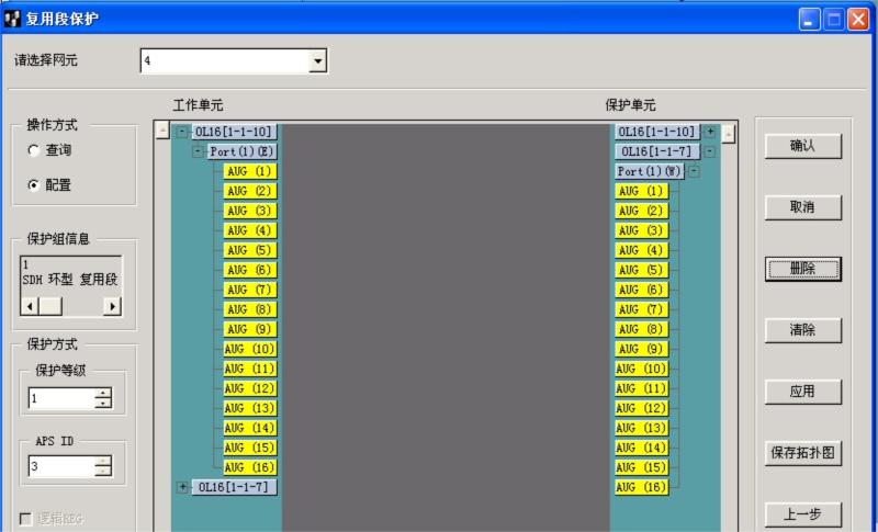 ZXMP S385- OL16*4單板配置復用段保護關(guān)系時無法配置AU級別的保護(圖1) 20120823091253_1875.jpg