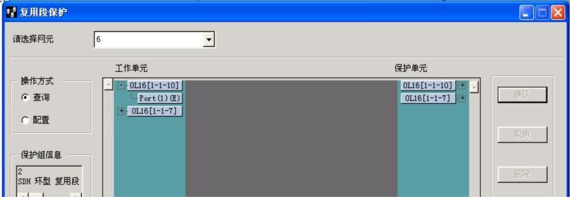 ZXMP S385- OL16*4單板配置復用段保護關(guān)系時無法配置AU級別的保護(圖2) 20120823091311_5312.jpg