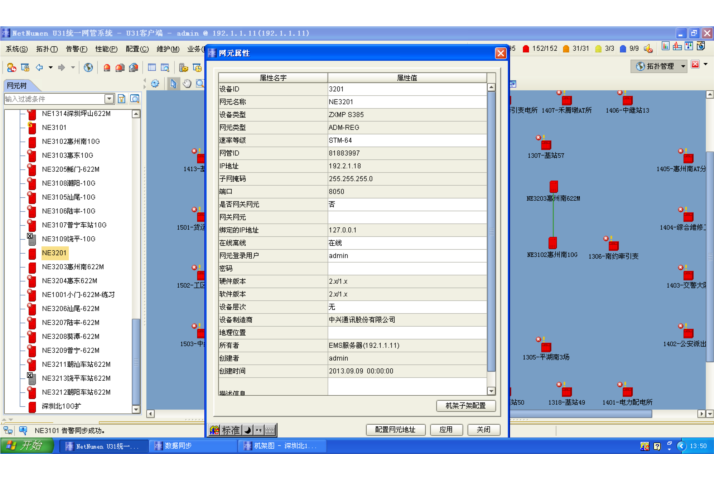 ZXMP S385-下發(fā)時(shí)隙提示“本單板不支持的命令(圖3) 3.bmp