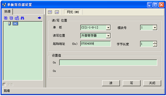 ZXMP S385-如何進(jìn)行S385的CSEP單板中時(shí)鐘板SC的晶振檢測(圖1) 2.bmp
