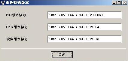 ZXMP S385-設置實級聯(lián)業(yè)務報錯問題處理案例(圖2) 2.jpg