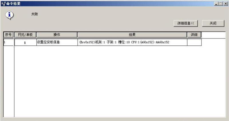 ZXMP S385-設置實級聯(lián)業(yè)務報錯問題處理案例(圖1) 1.jpg