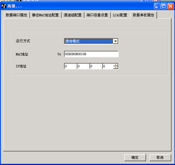 E300網(wǎng)管ZXMP S330的SFE和SED單板對(duì)接配置詳細(xì)步驟(圖5)