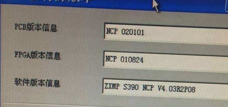 ZXMP S325監(jiān)控時(shí)斷時(shí)續(xù)以及性能不能正常查詢問題(圖1)
